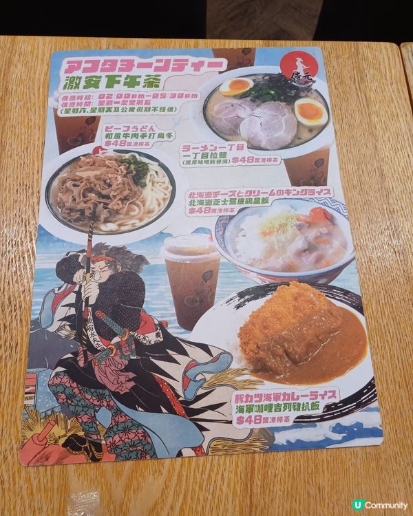 平民下午茶@侍元@黃大仙中心北館