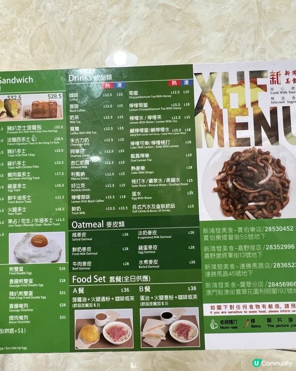 ✨澳門必食 親民高質地道茶餐廳✨