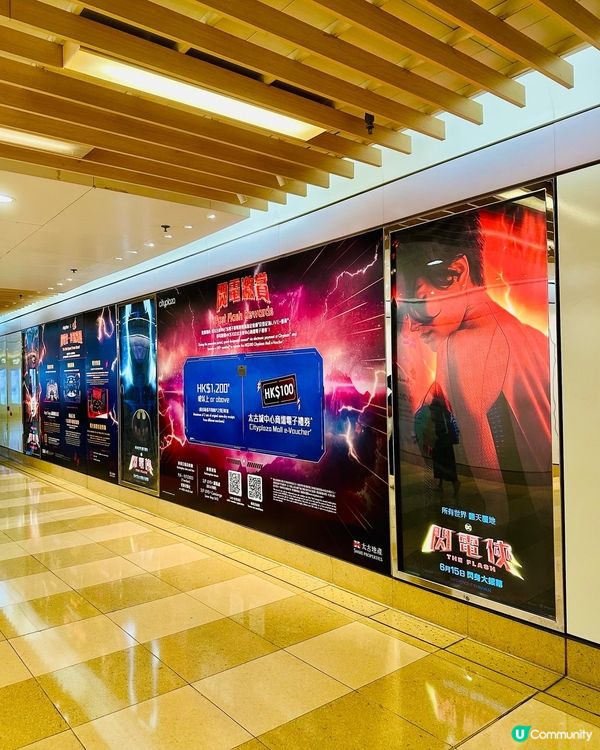 嚟太古城睇戲，仲有閃電俠同蝙蝠俠打卡位～ 