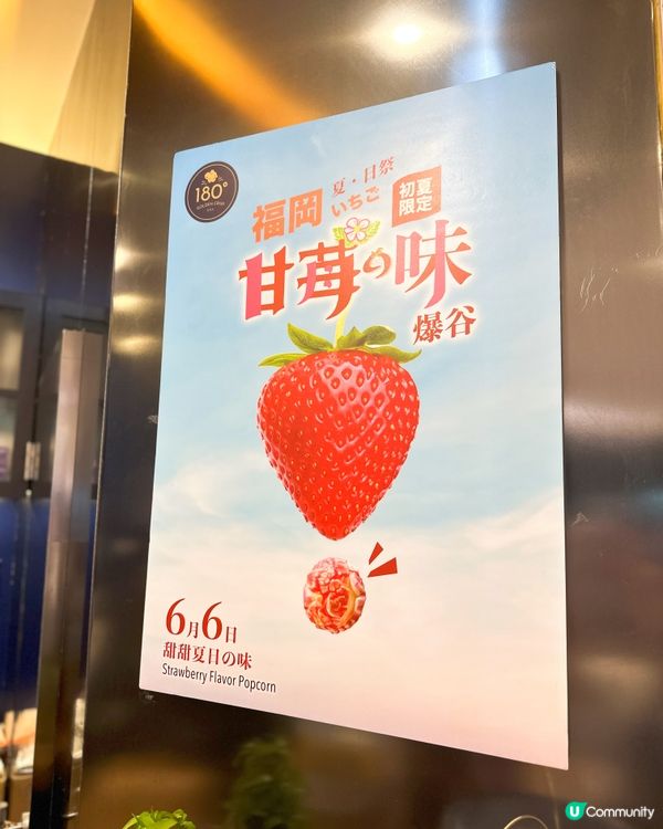 屋企樓下就有180 popcorn🍿每日經過都聞到勁香，每次...