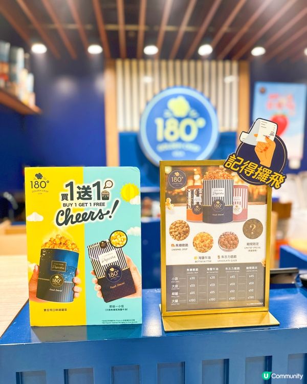 屋企樓下就有180 popcorn🍿每日經過都聞到勁香，每次...