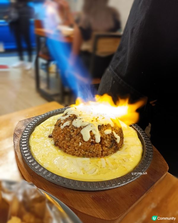 枱枱都叫漿熔岩炒飯，OPPA 燒到手軟🙈