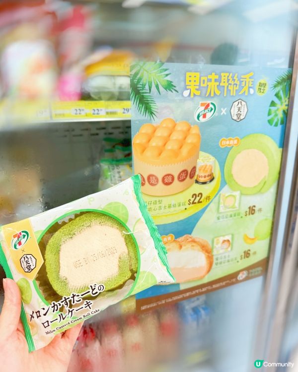 7-SELECT出咗🌞夏日限定新品啦，由有90多年歷史嘅🇯🇵...