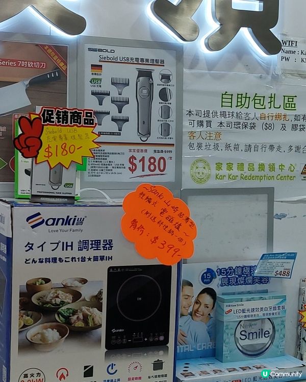 家家禮品換領中心搬遷🤗限量特價貨品出售🛍