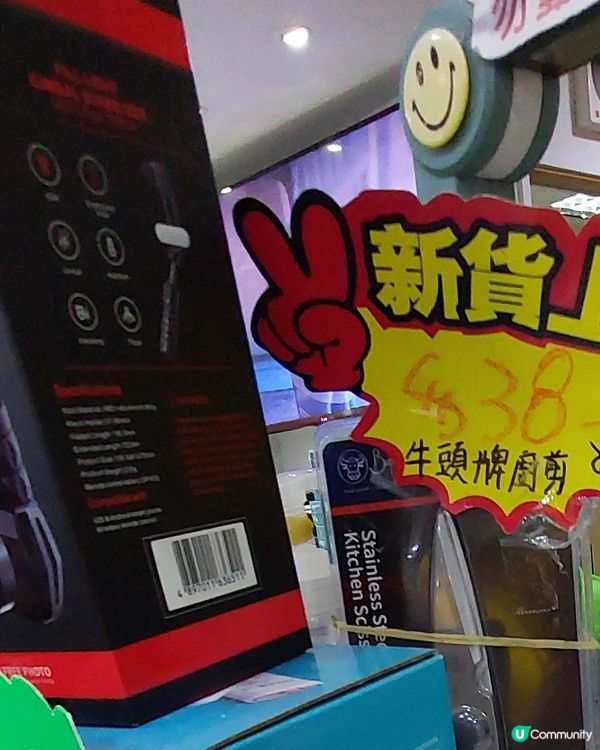 家家禮品換領中心搬遷🤗限量特價貨品出售🛍