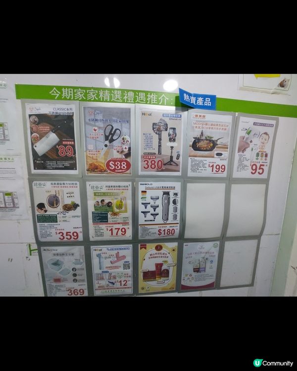 家家禮品換領中心搬遷🤗限量特價貨品出售🛍