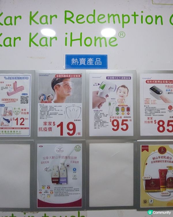 家家禮品換領中心搬遷🤗限量特價貨品出售🛍