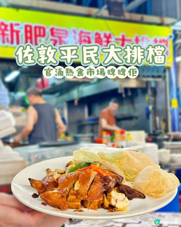 🌸新肥泉海鮮大排檔🌸