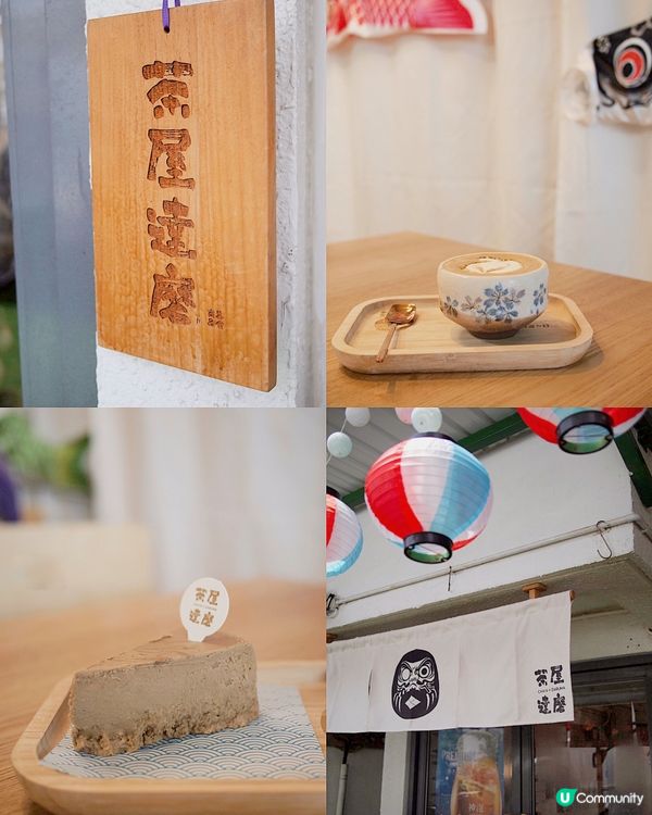 坪洲日系悠閒茶屋🍵