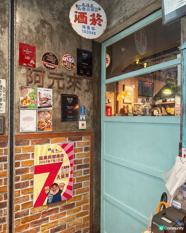 【✨堅離地阿元🍛】