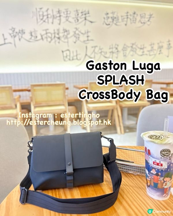 簡約百搭又防水的 Gaston Luga 實用小包