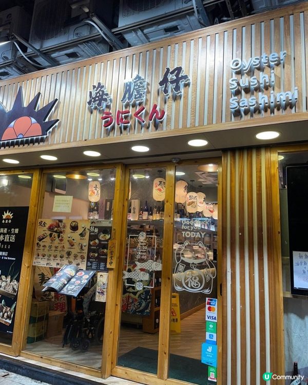 新蒲崗美食推薦！海膽仔！