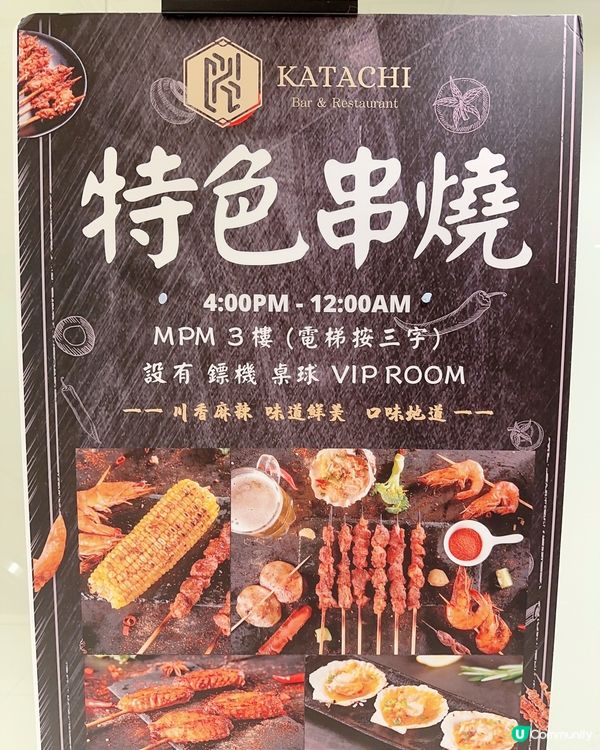 文華廣場超chill 串燒酒吧