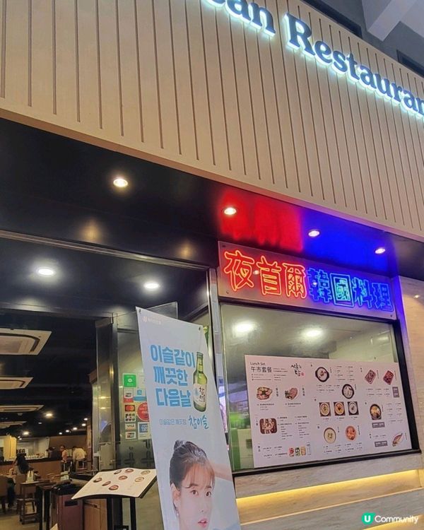 尖沙咀美食推薦！夜首爾！