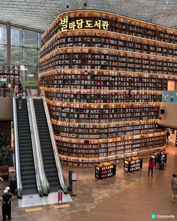 《偽文青必訪🤩星空圖書館 별마당도서관》