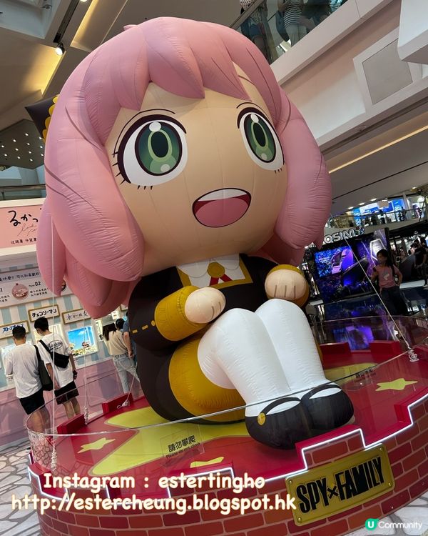 又一城有好大個安妮亞😍