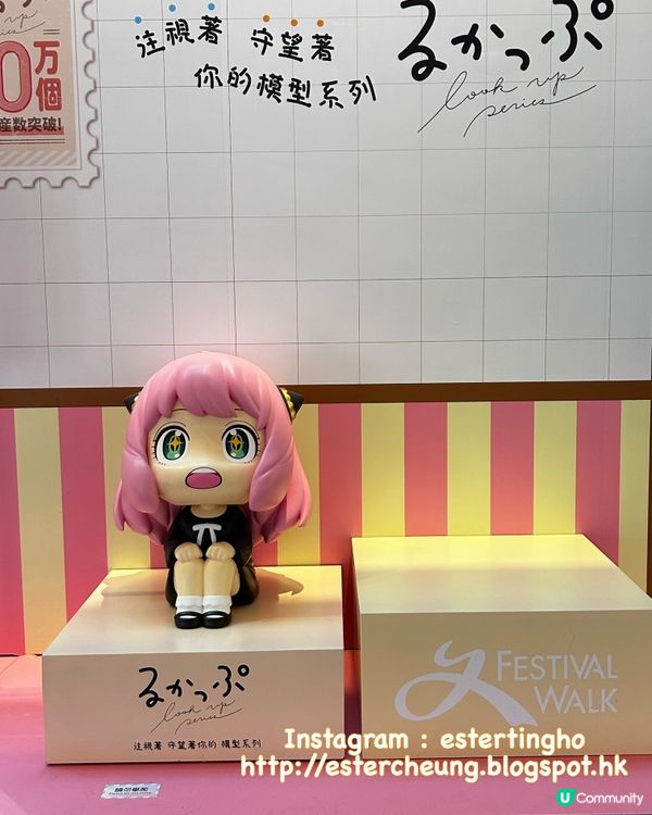 又一城有好大個安妮亞😍