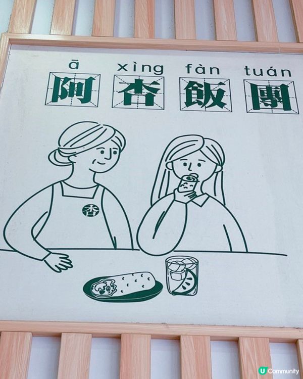 旺角美食推薦！阿杏飯團🍙