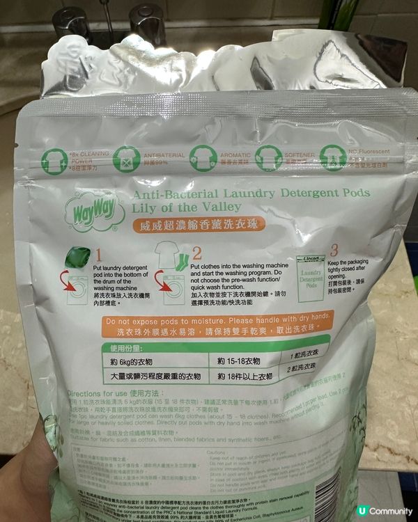 威威超濃縮香薰洗衣珠👍🏻👍🏻