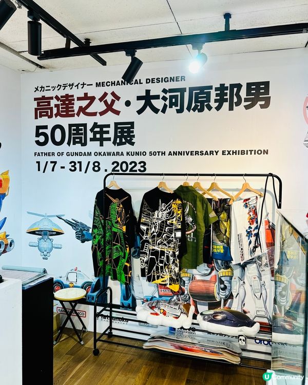 銅鑼灣 AMAZ X 高達之父‧大河原邦男50周年展
