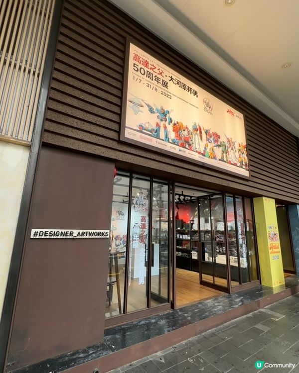 銅鑼灣 AMAZ X 高達之父‧大河原邦男50周年展