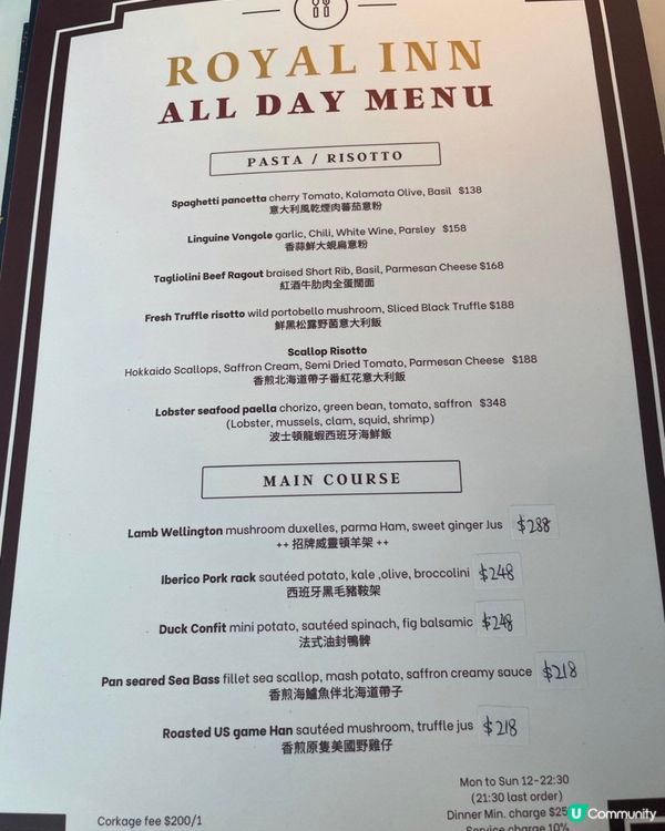 尖沙咀美食！Royal Inn