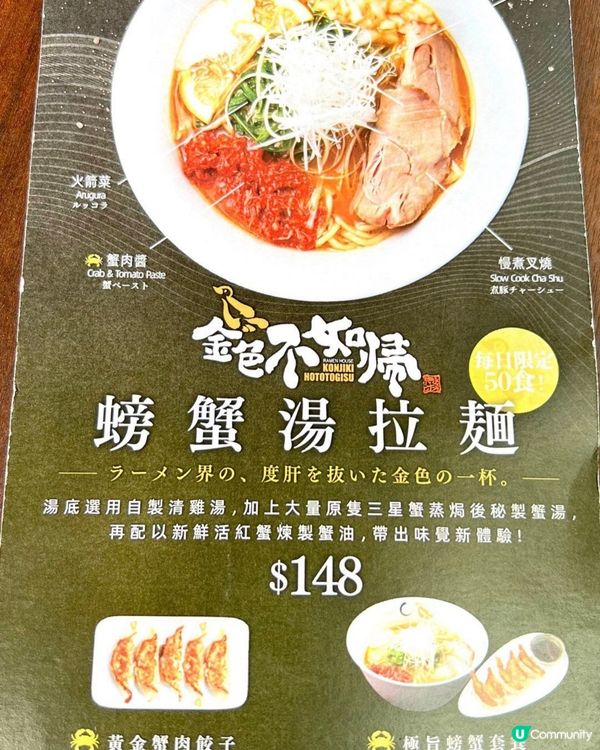 尖沙咀美食！金色不如帰 