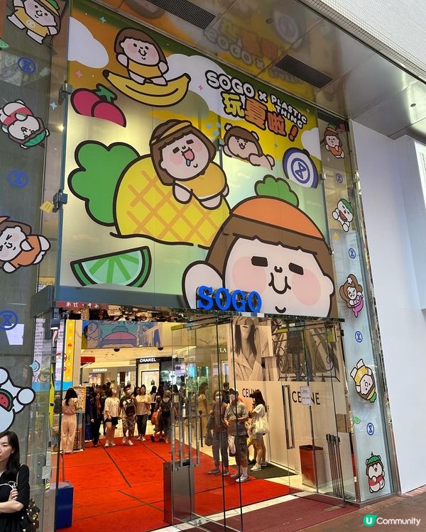 銅鑼灣SOGO 🧡 為食妹