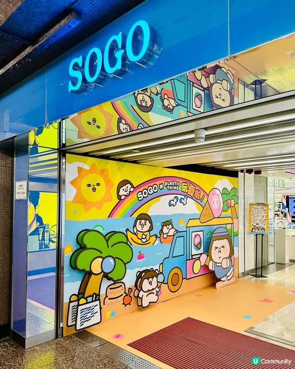 銅鑼灣SOGO 🧡 為食妹