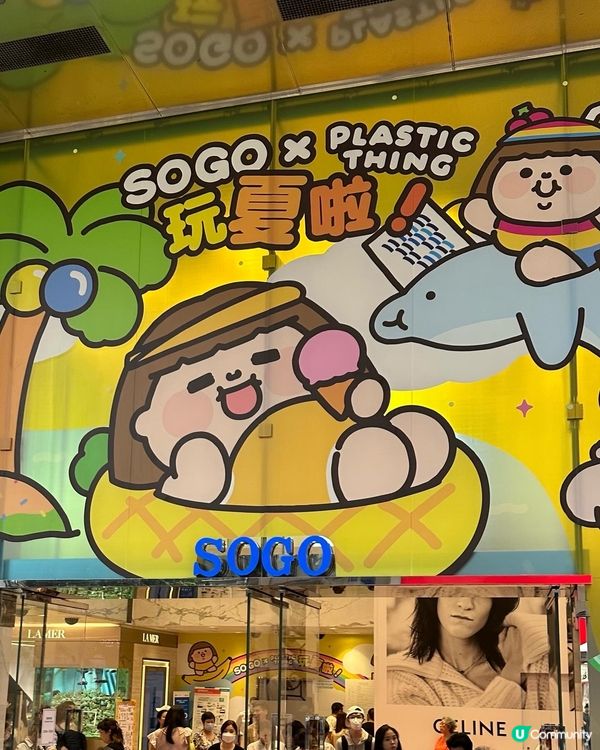 銅鑼灣SOGO 🧡 為食妹