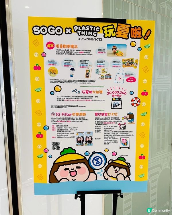 銅鑼灣SOGO 🧡 為食妹