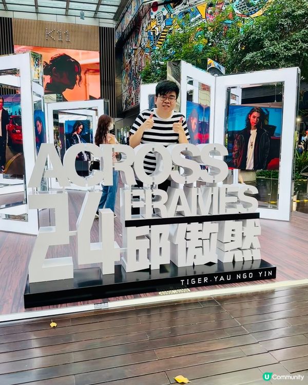 虎導 #邱傲然 24歲生日