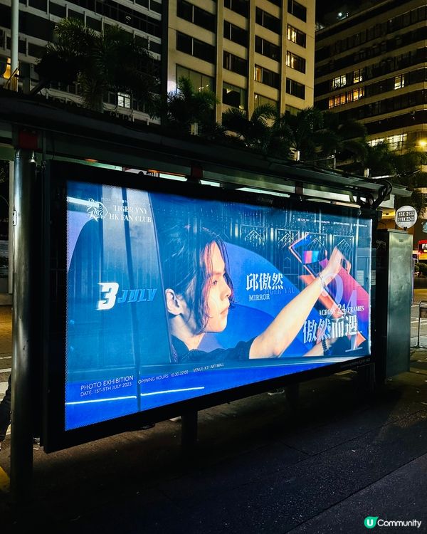 虎導 #邱傲然 24歲生日