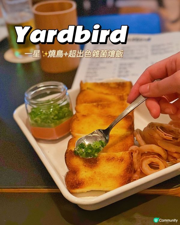 上環一星✨日式燒鳥🐓～Yardbird