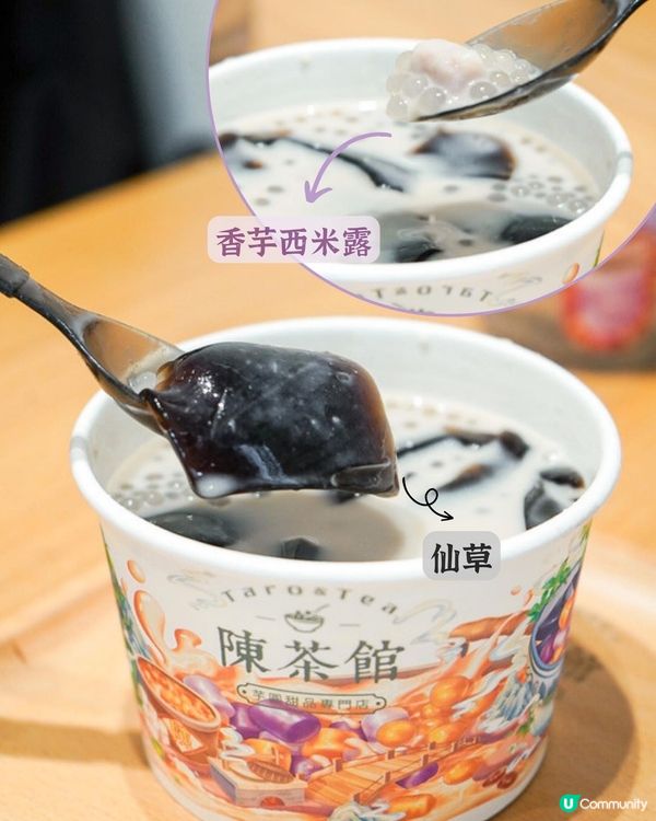 煙韌手工芋圓糖水舖💜