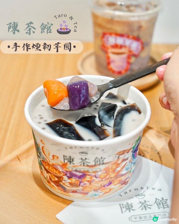 煙韌手工芋圓糖水舖💜