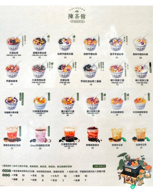 煙韌手工芋圓糖水舖💜