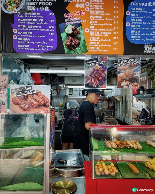 正宗泰國風味外賣店之Thai Hungry
