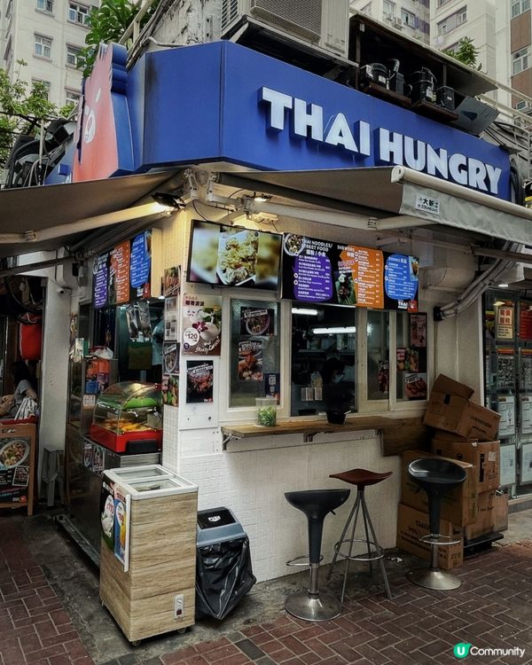 正宗泰國風味外賣店之Thai Hungry