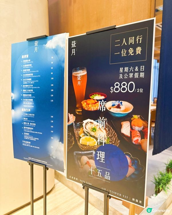 銅鑼灣Tower 535原來都有好嘢食，今次食日式嘢，一至四...