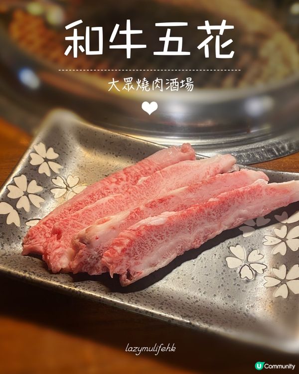 港島區超抵食燒肉🤩牛肉$28up🤘🏻🤘🏻