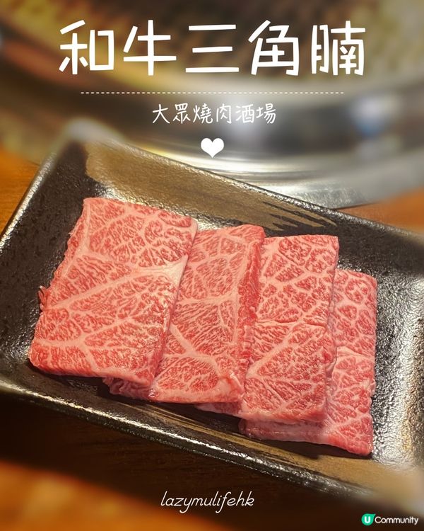港島區超抵食燒肉🤩牛肉$28up🤘🏻🤘🏻
