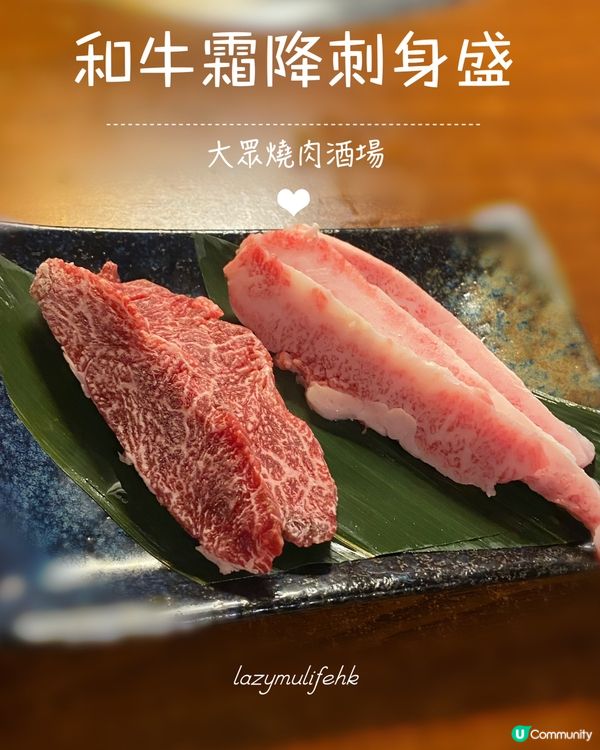 港島區超抵食燒肉🤩牛肉$28up🤘🏻🤘🏻