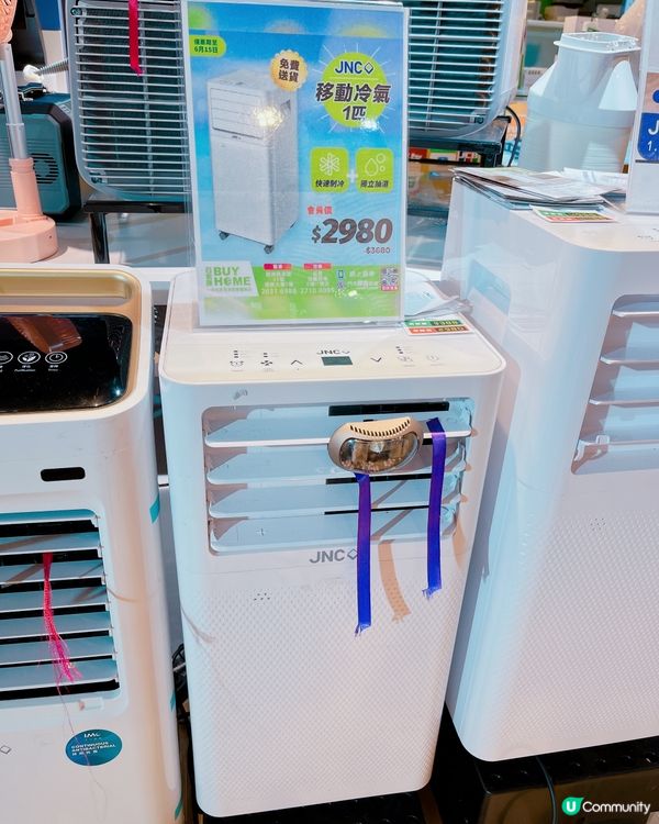 行過Buyhome見到有JNC便攜移動冷氣機✨