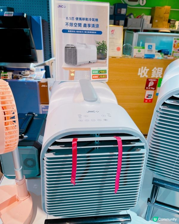 行過Buyhome見到有JNC便攜移動冷氣機✨
