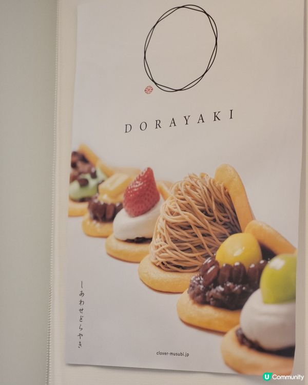 超治癒！！即製蒙布朗銅鑼燒 🌰 +手信超好買