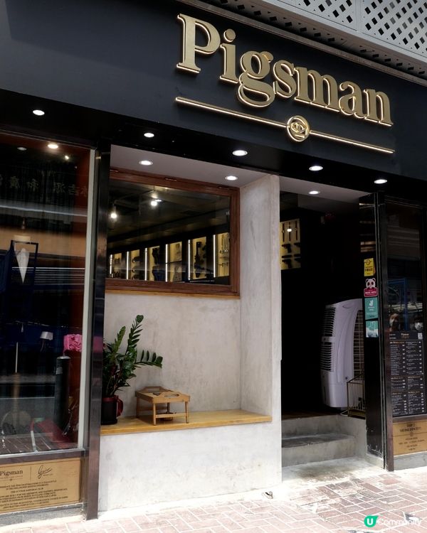 Kingsman 皇家特工豬門店