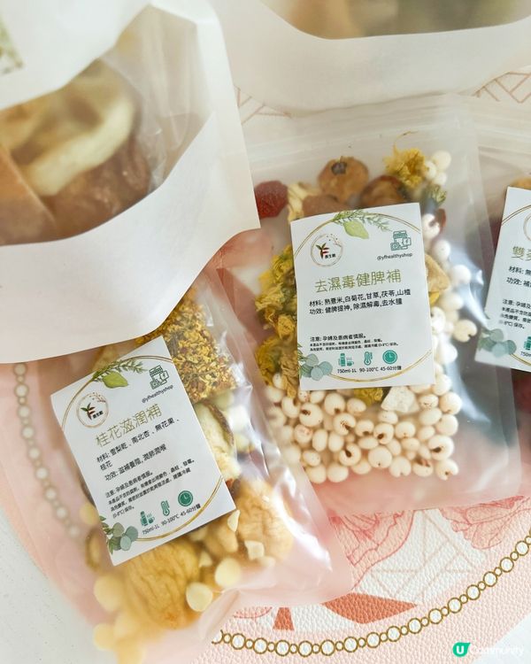 🍄螺片猴頭菇健脾湯🥣