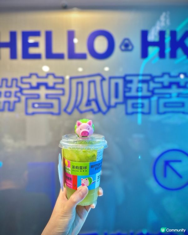 旺角｜必試招牌苦瓜檸檬茶🍋