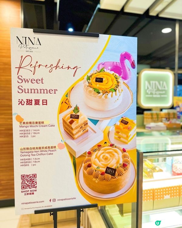 Nina Patisserie又有新口味蛋糕迎接夏日啦，當造...